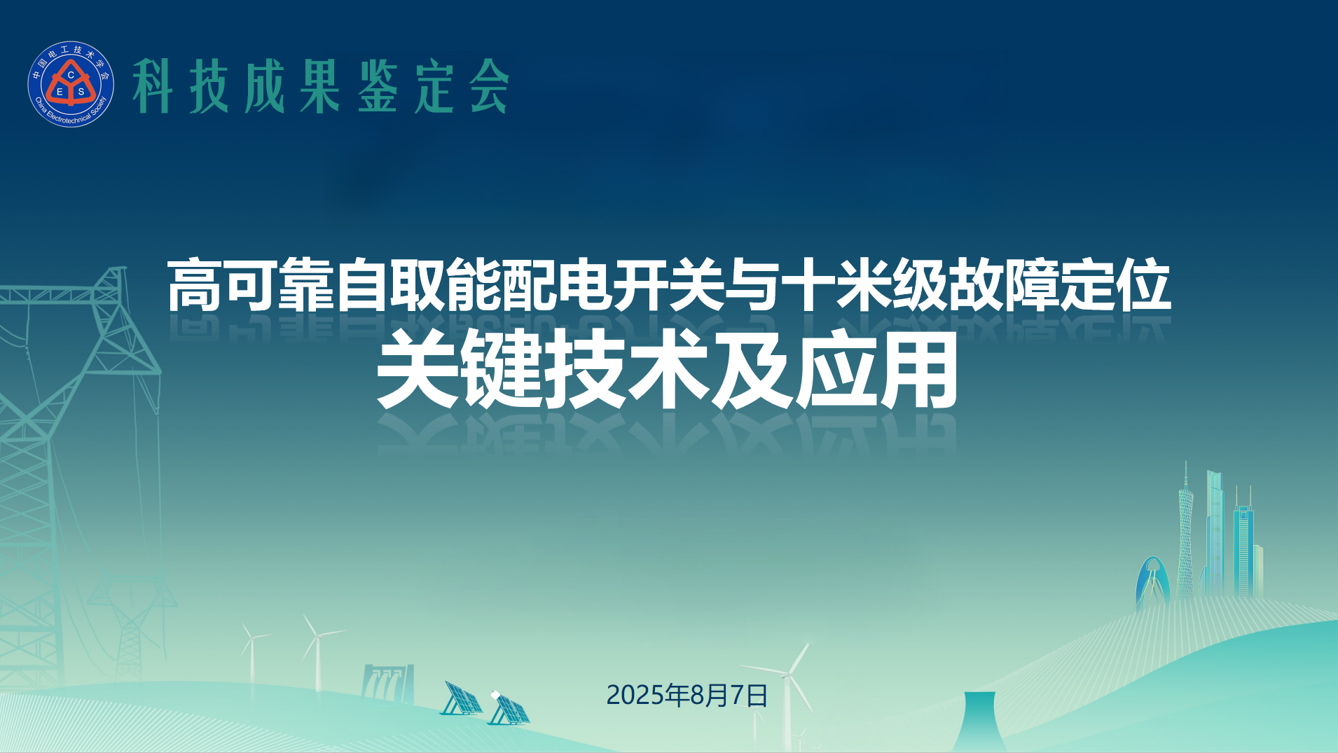 微信图片_2025-08-08_094321_590.....png