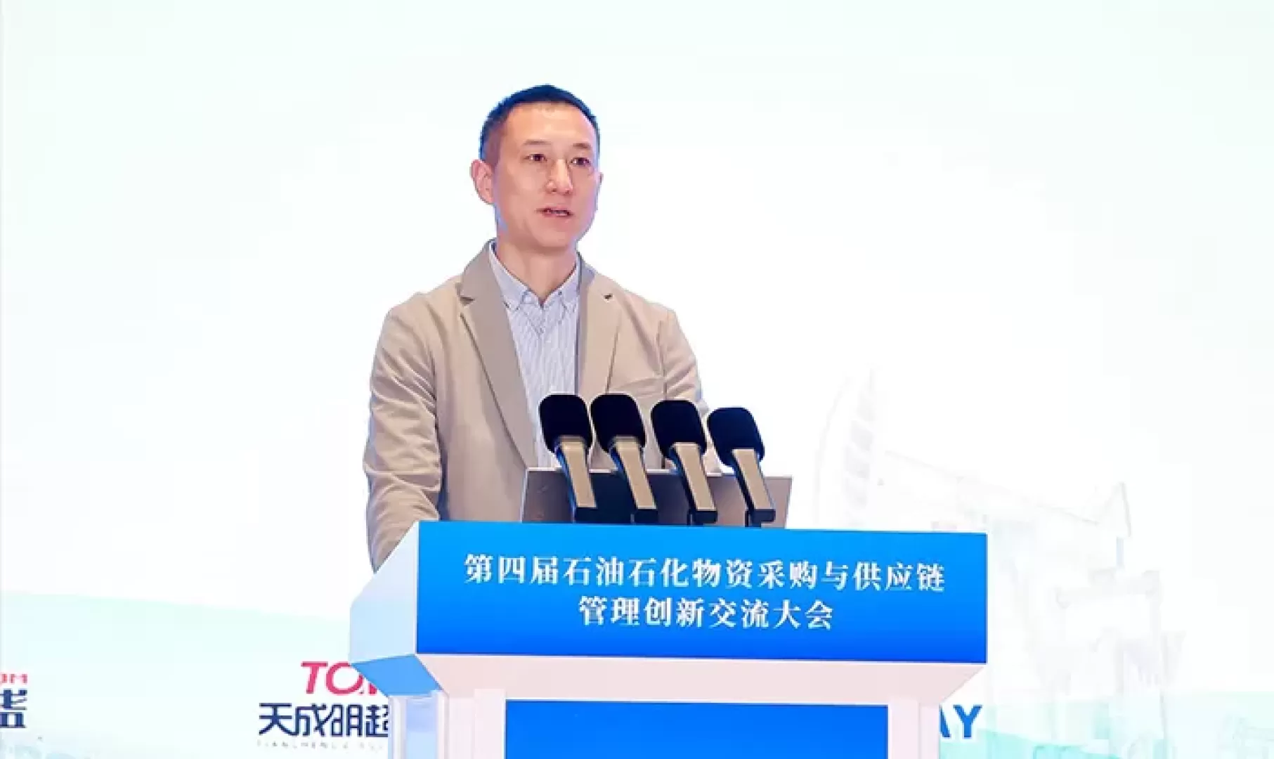 科大智能亮相石油石化供应链创新大会，共筑智慧能源新生态