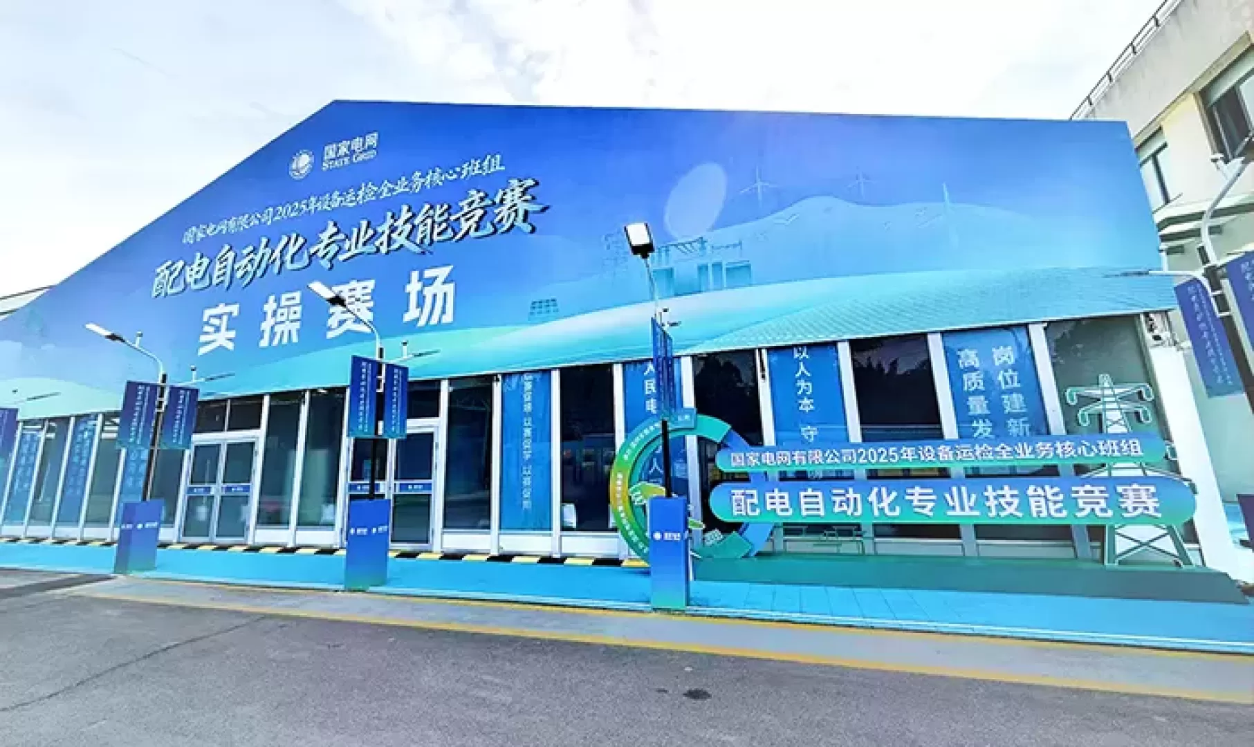 硬核保障！科大智能助力国网配电自动化竞赛，锻造高素质人才梯队