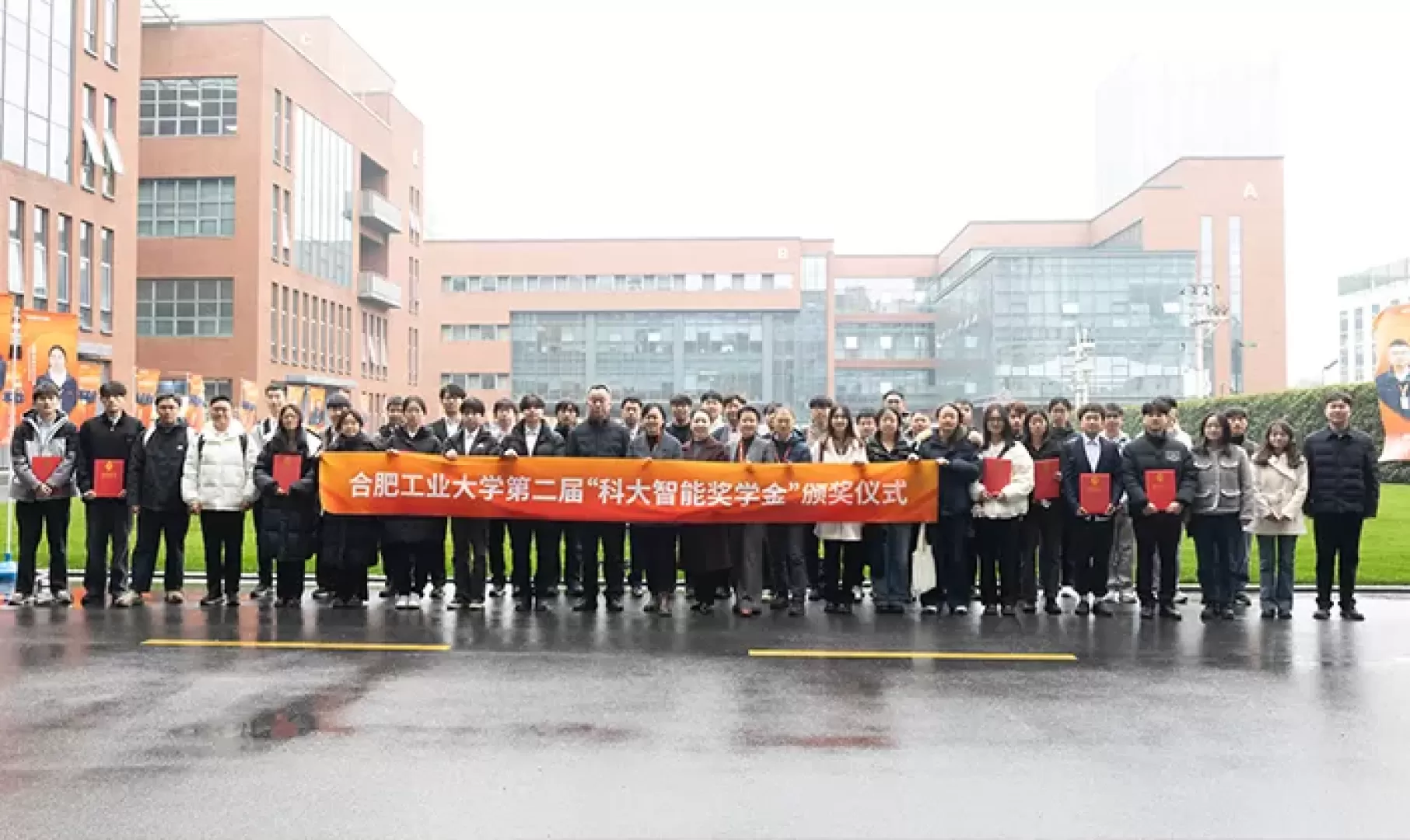 校企牵手丨第二届“科大智能奖学金”颁发仪式圆满举行