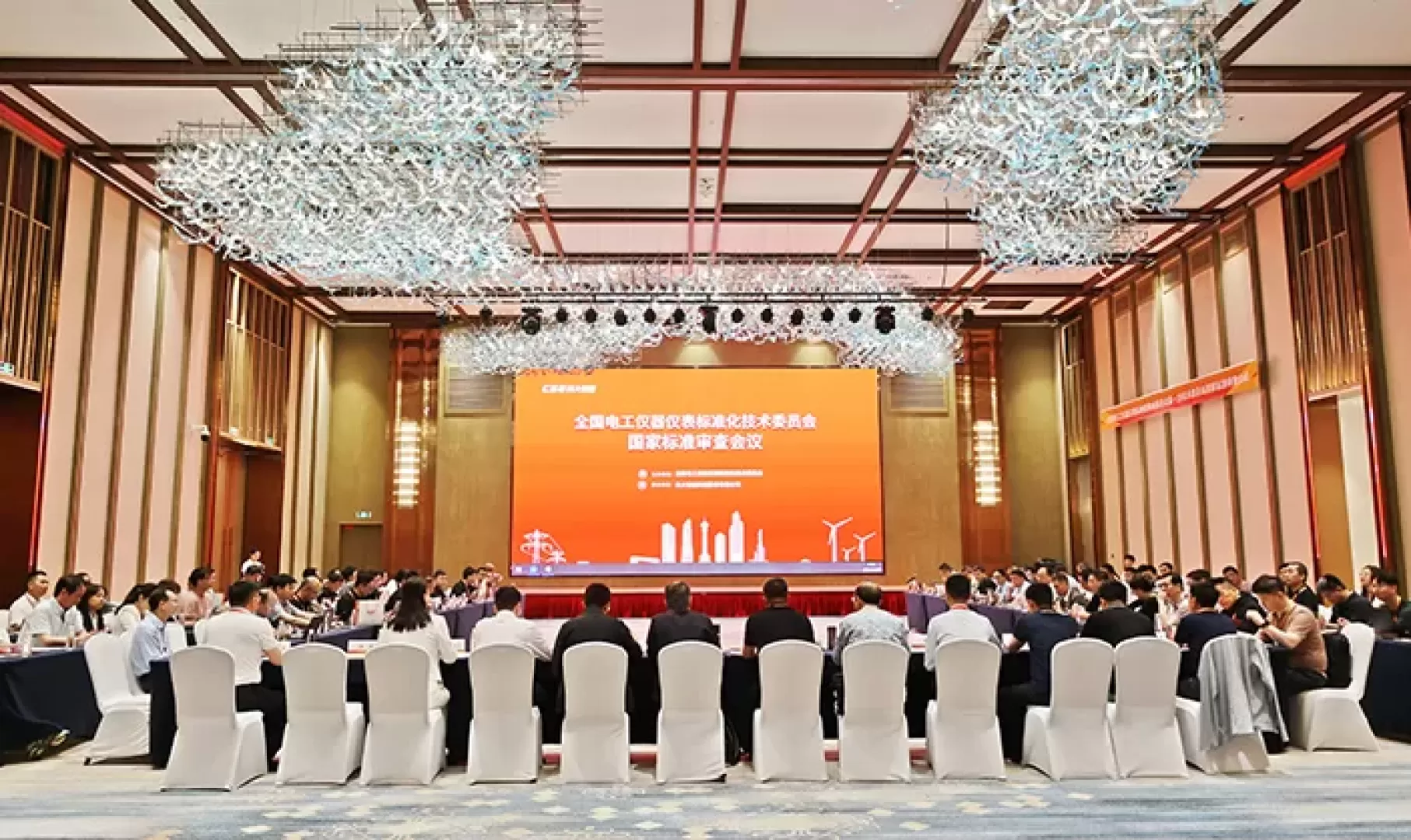 标准为擎，智汇合肥丨科大智能承办全国电工仪器仪表国家标准审查会议