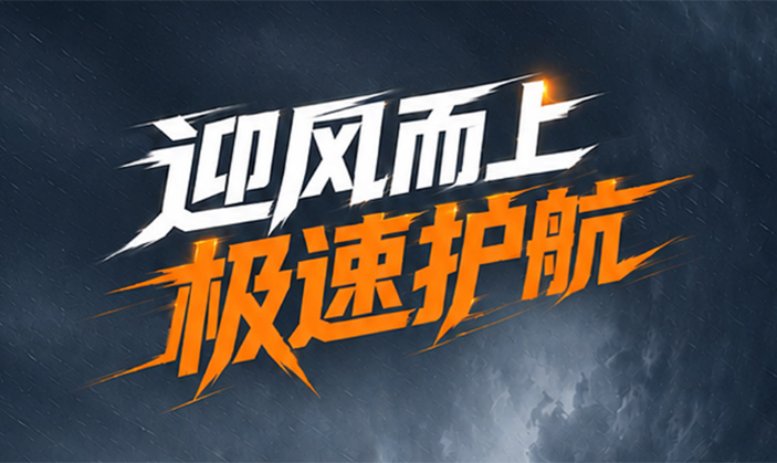 迎风而上，极速护航丨科大智能高效抢修保障电力运维