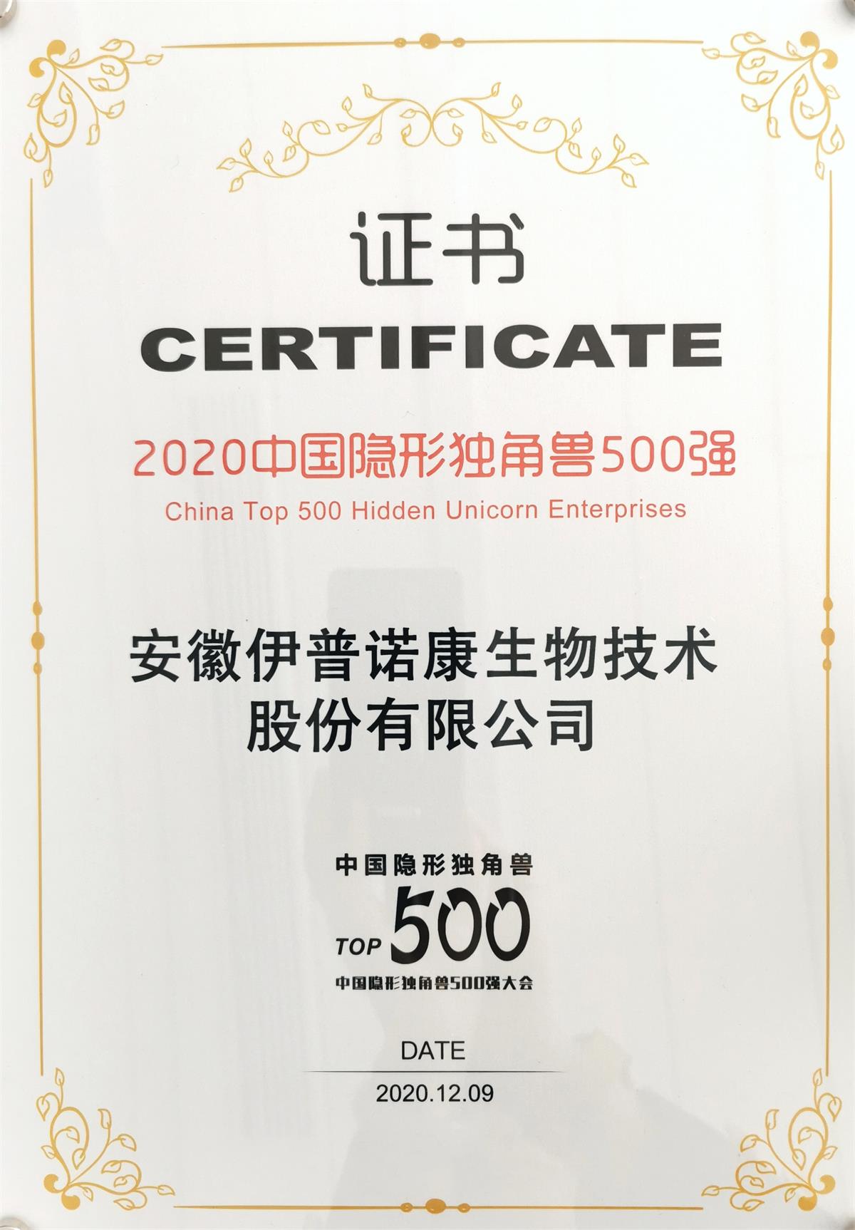中國隱形獨角獸