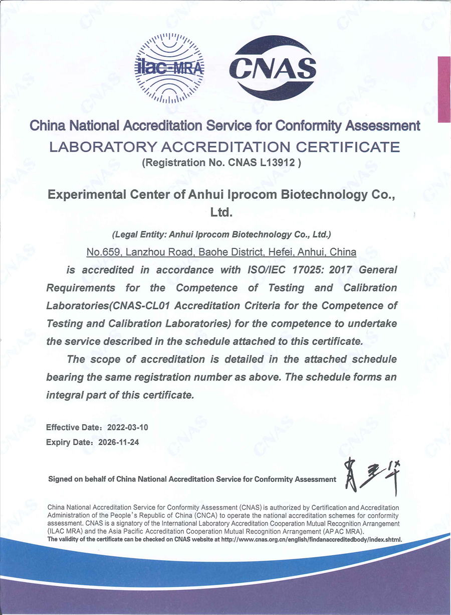 CNAS認(rèn)可證書01
