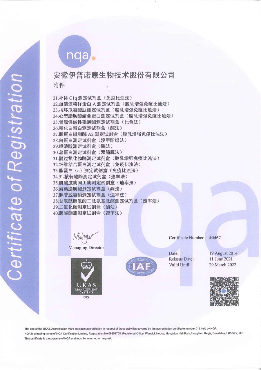 13485質(zhì)量管理體系認(rèn)證_02