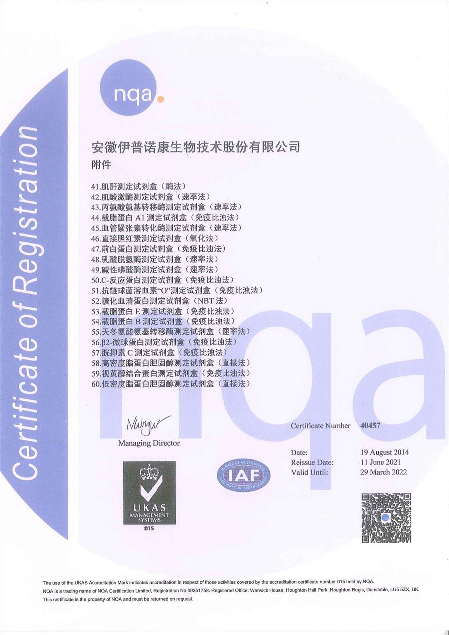 13485質(zhì)量管理體系認證_03