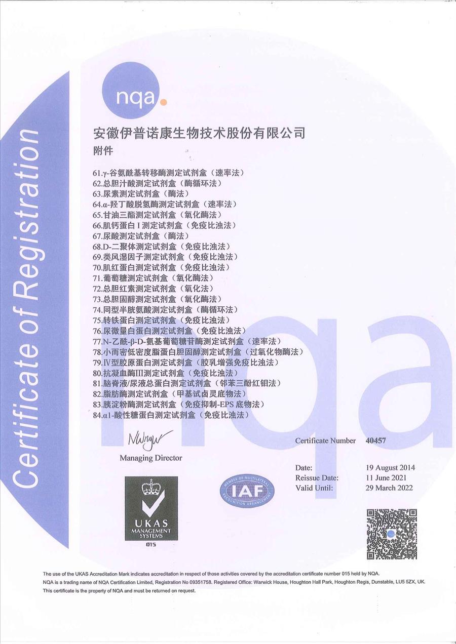 13485質(zhì)量管理體系認(rèn)證_04