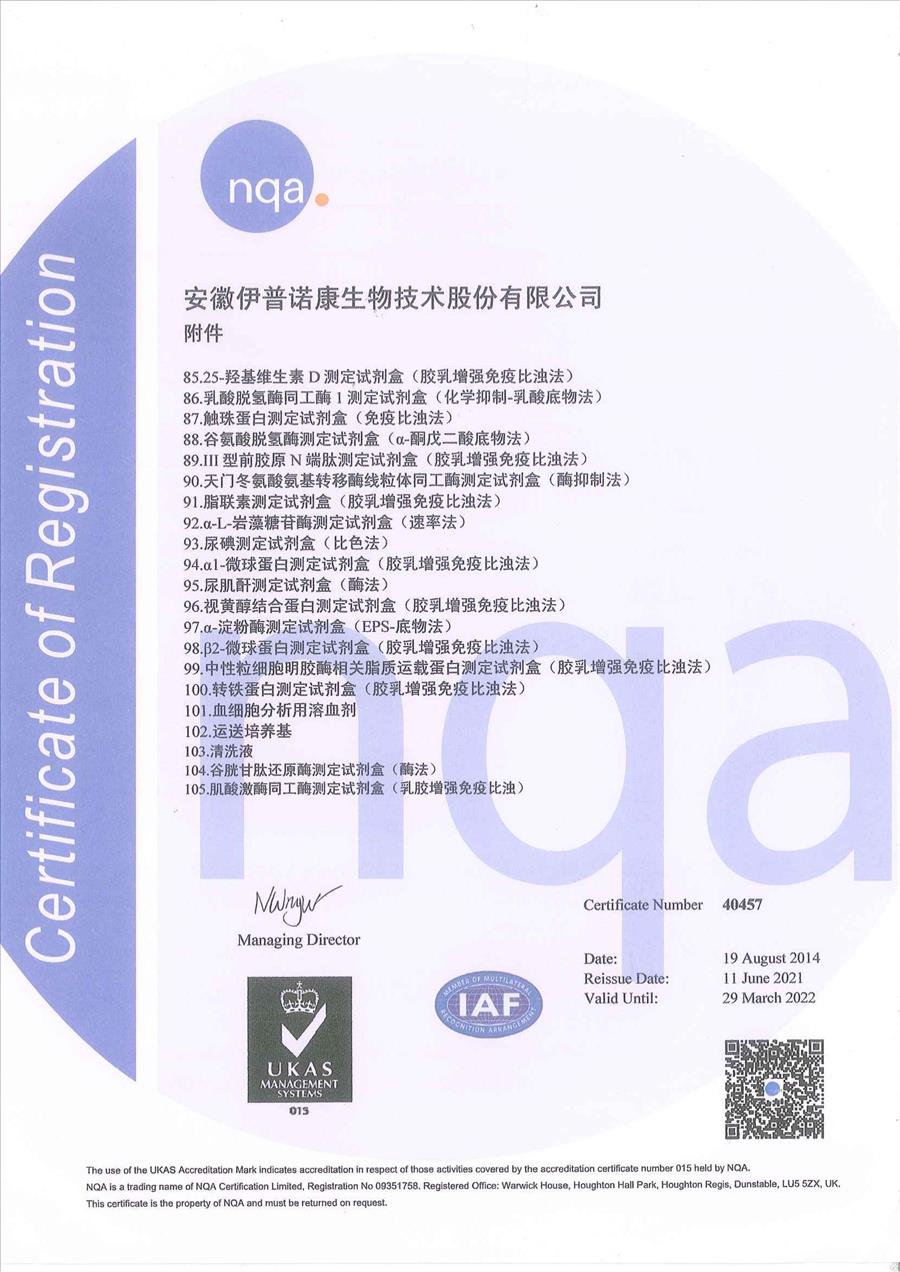 13485质量管理体系认证_05