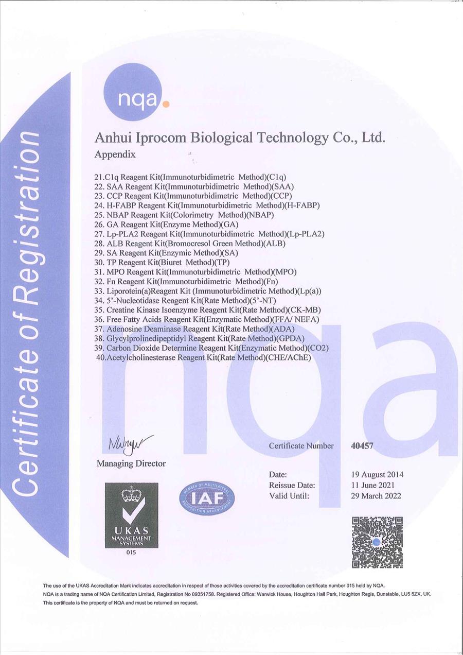 13485质量管理体系认证_09
