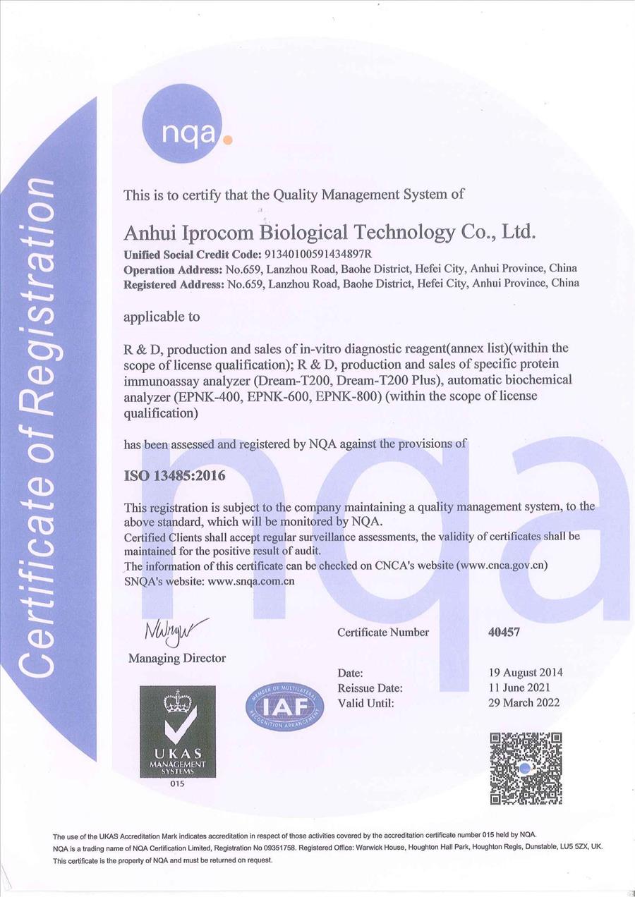 13485质量管理体系认证_11