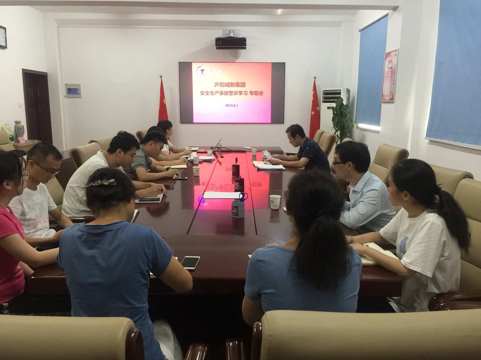 庐阳城新集团 召开安全生产事故警示学习专题会