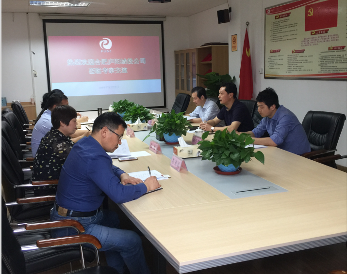 庐阳城新集团赴市经开区公共事业发展公司考察学习