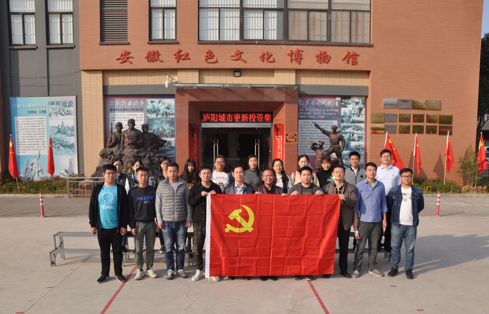 寻初心担使命，严纪律守规矩——庐阳城新集团开展“不忘初心、牢记使命”主题教育