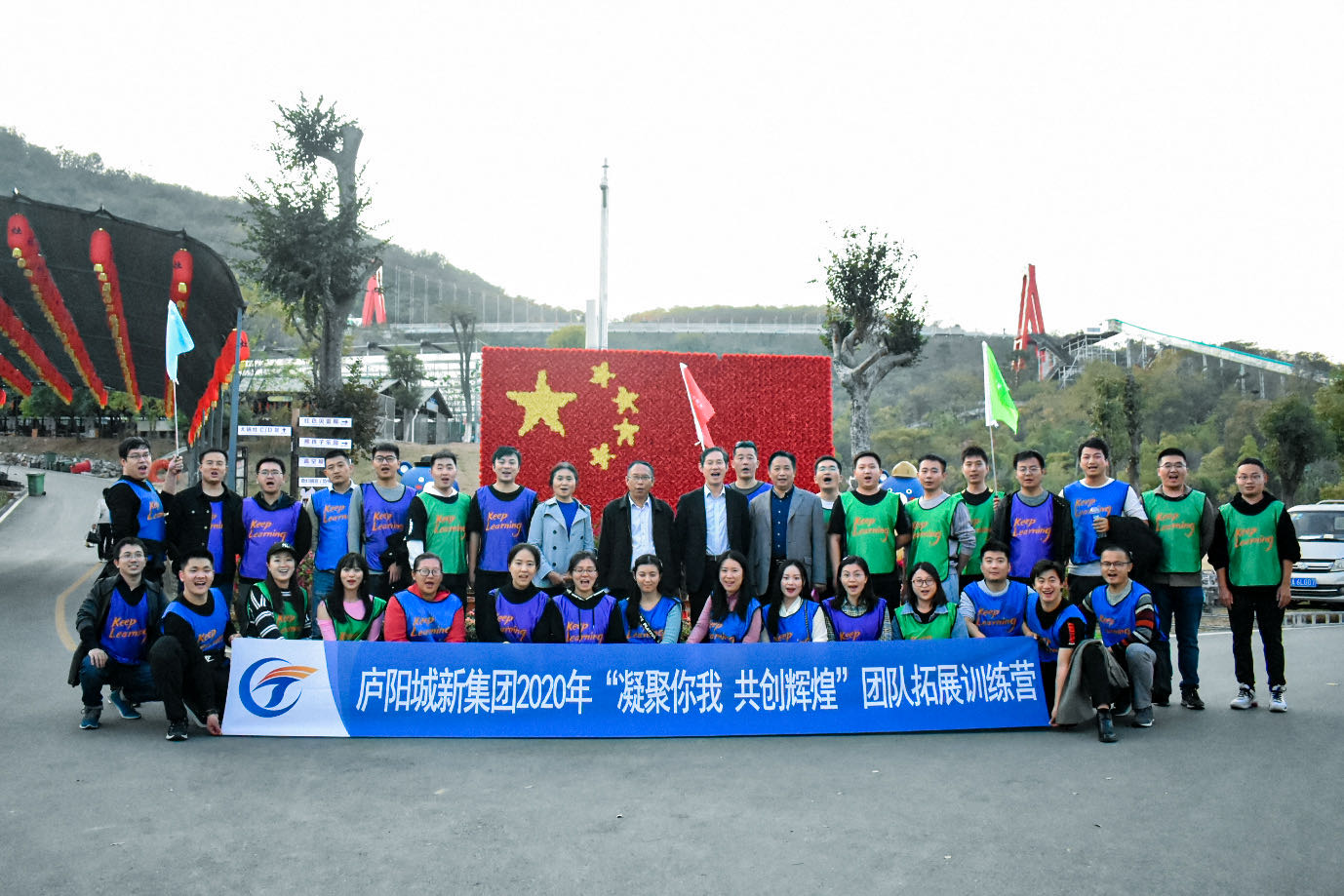 “等风来，不如追风去”——城新集团开展团建拓展活动