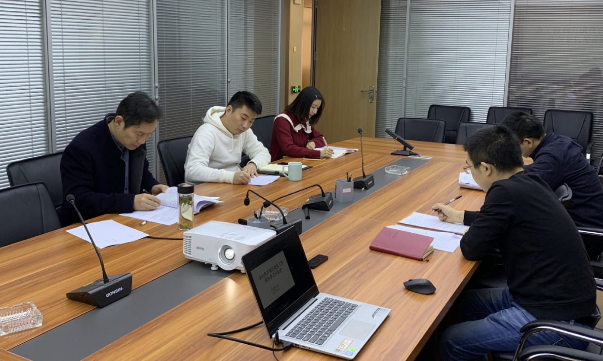 庐建公司召开2021年区政府工作报告学习研讨会