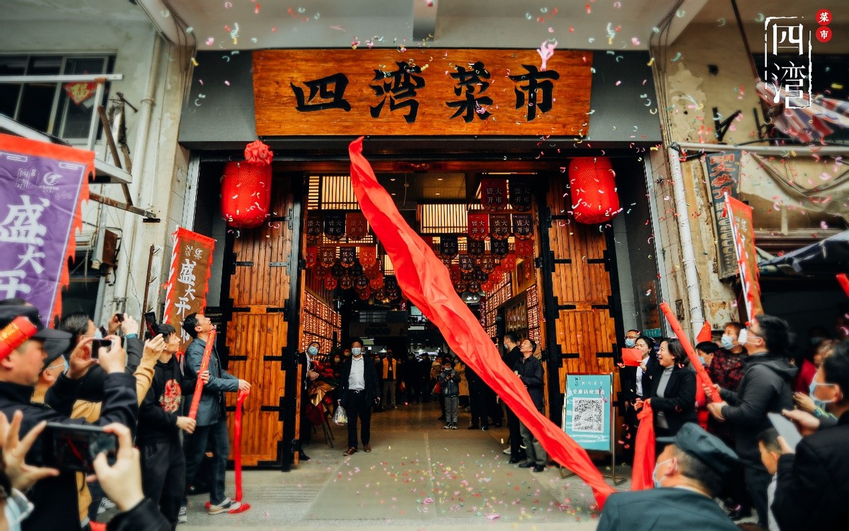 惊艳！“网红”菜市全新亮相 人间烟火更胜从前