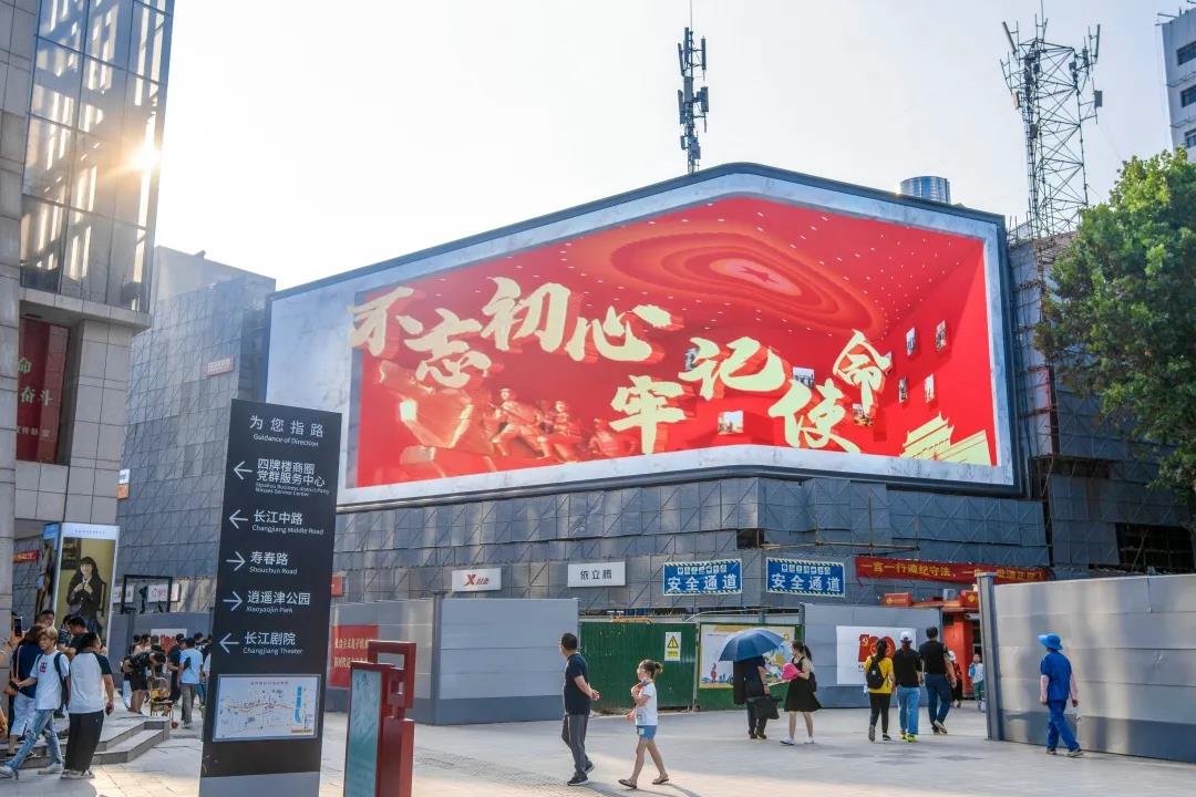 安徽首块！淮河路步行街裸眼3D大屏“上线”