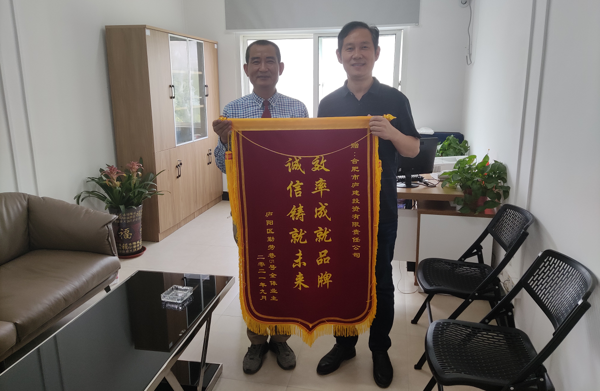 街区改造暖民心，居民感谢送锦旗