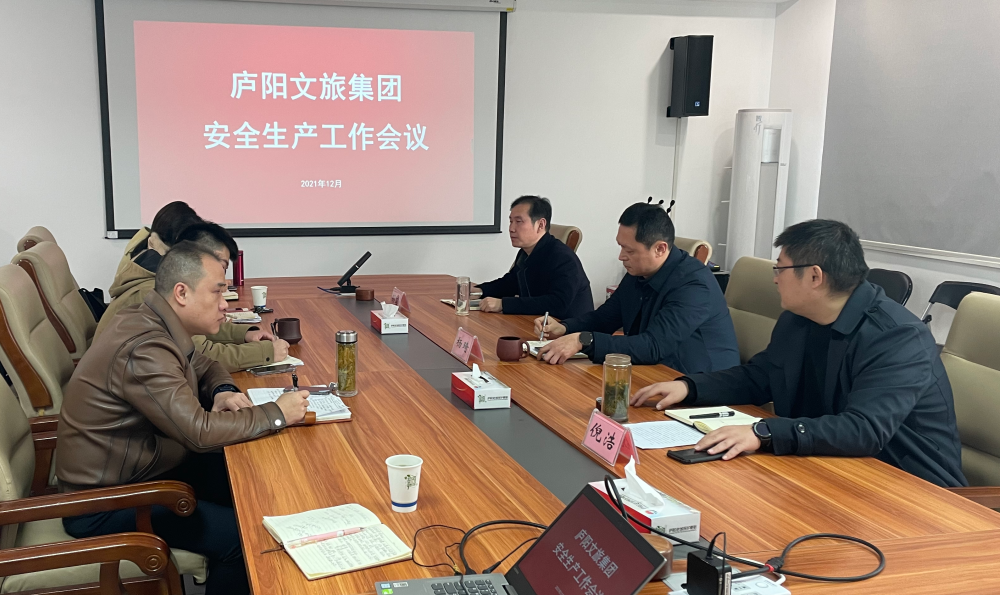 集团召开安全生产工作会