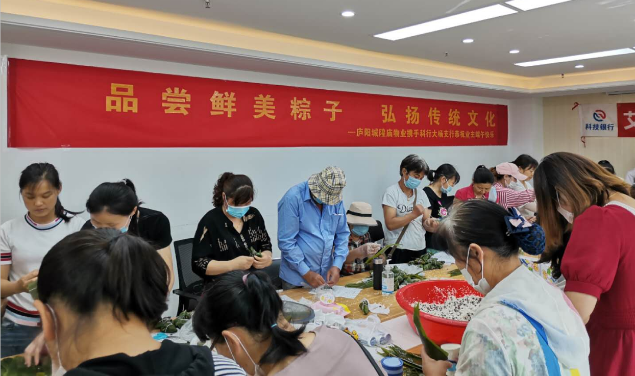 艾叶飘香，“粽”是情——城隍庙物业公司尚水湖畔物业服务中心开展迎端午活动