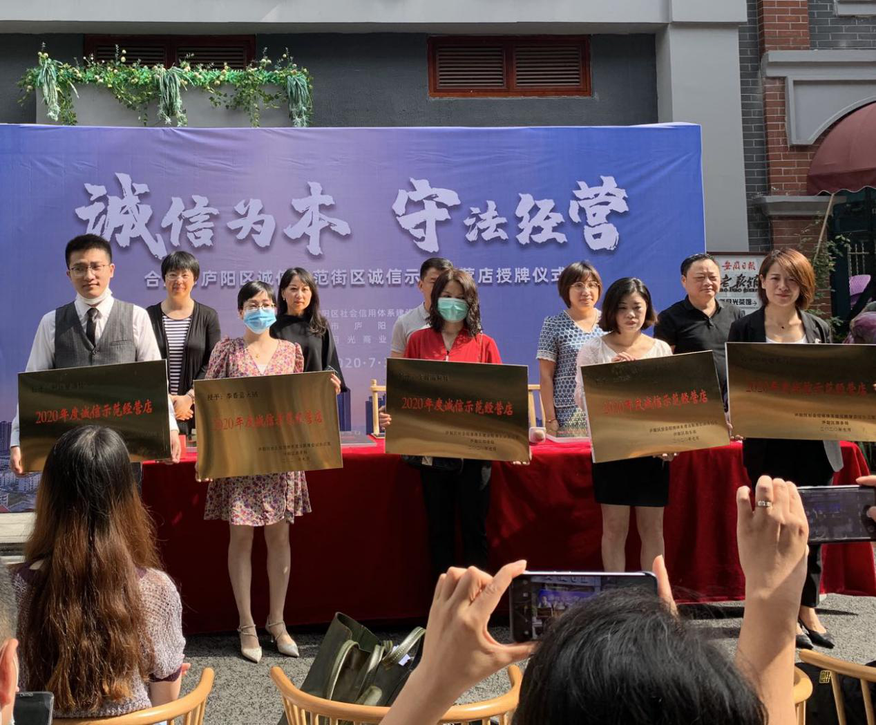 城隍庙街区荣获“庐阳区诚信示范街区”称号