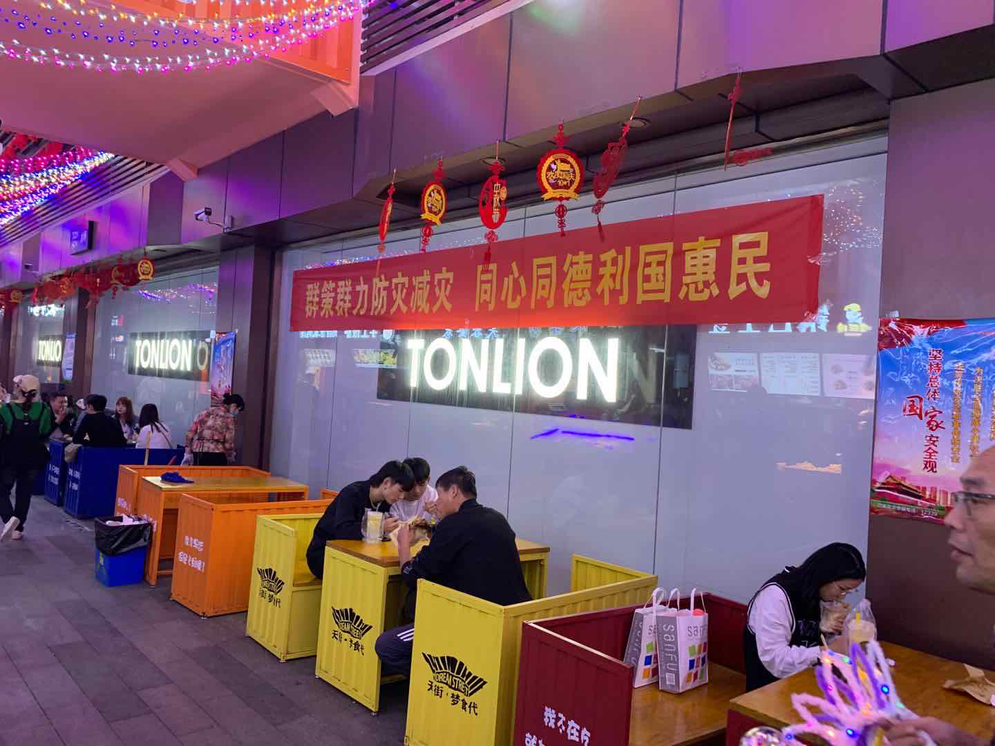 城隍庙商管公司开展“2020年国际减灾日”主题宣传活动