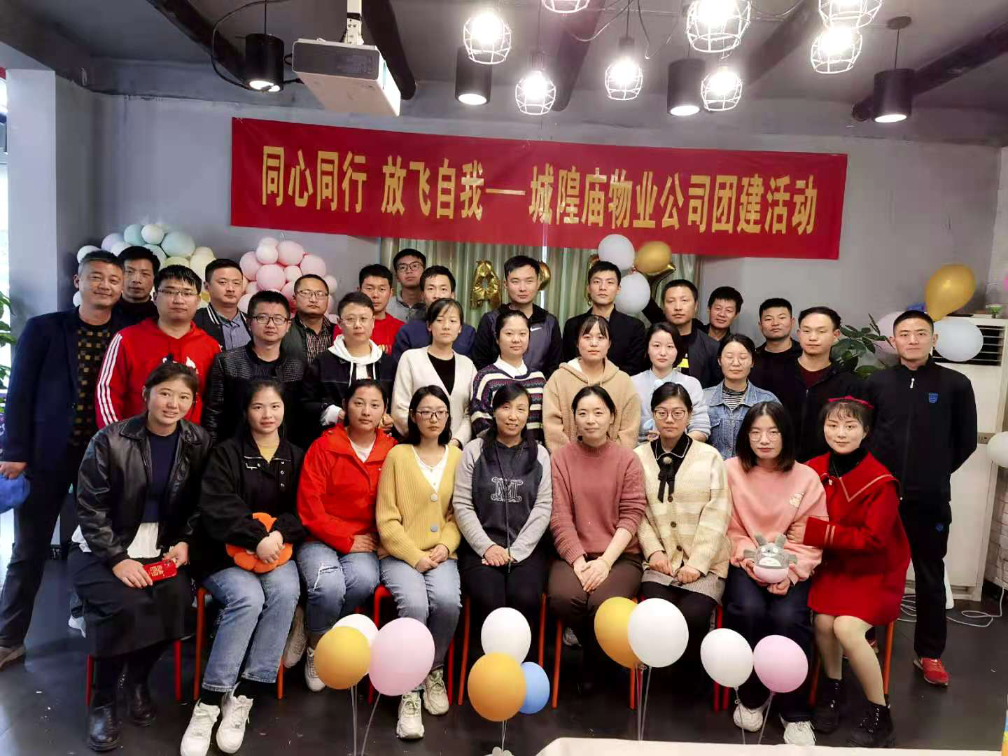 同心同行，放飞自我——城隍庙物业公司开展团建活动