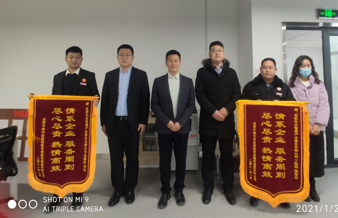 物业服务尽职责 客户认可送锦旗