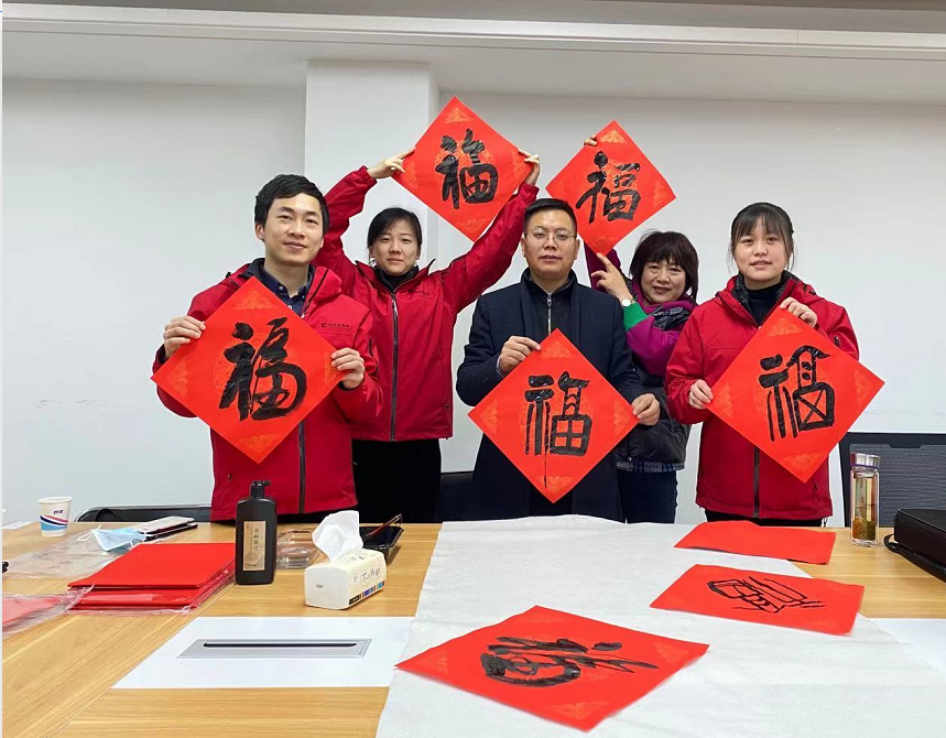 春暖湖畔，福到万家--城隍庙物业公司举办迎新春、送春联活动