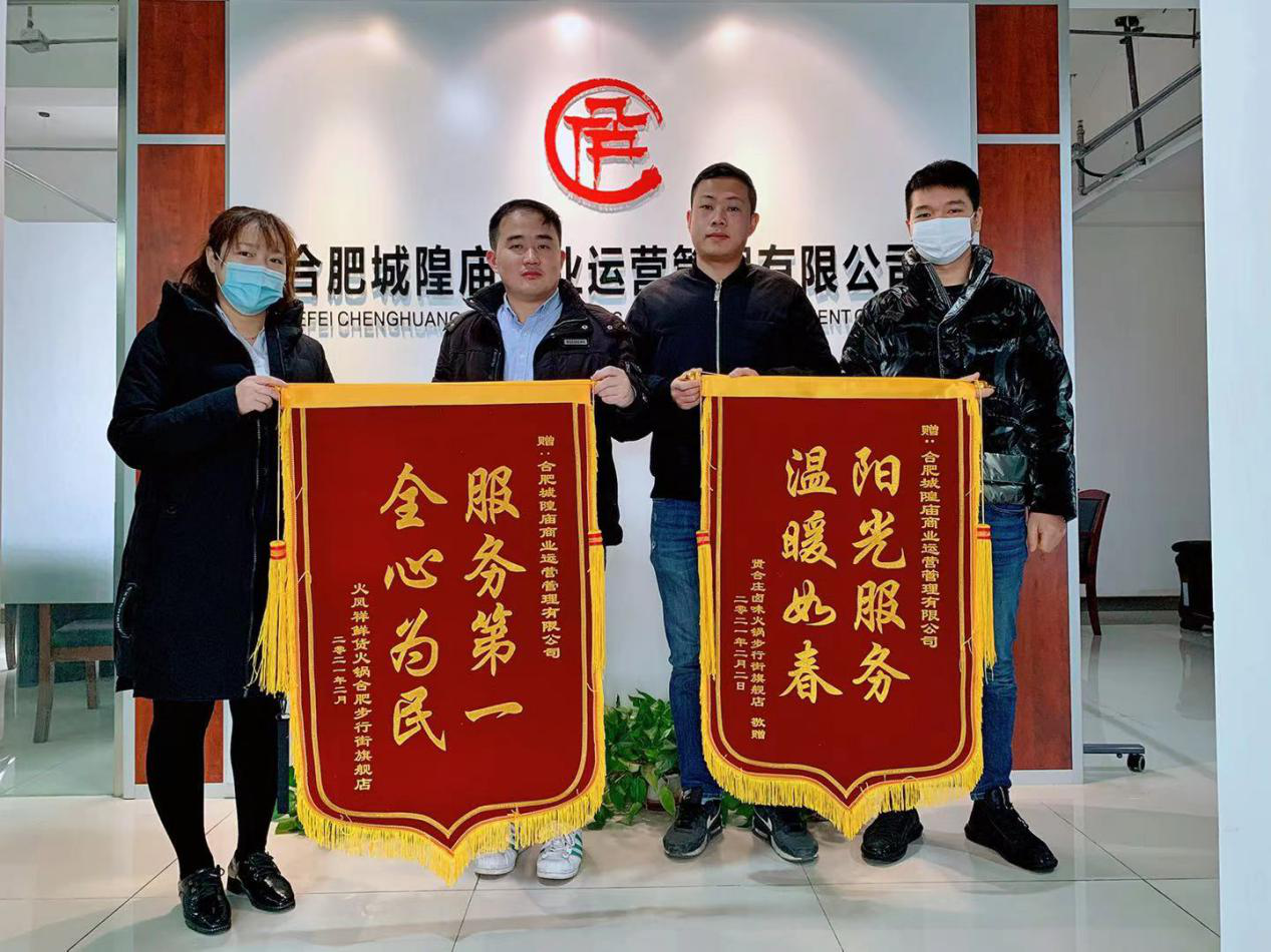 热情服务暖人心，商户致谢送锦旗