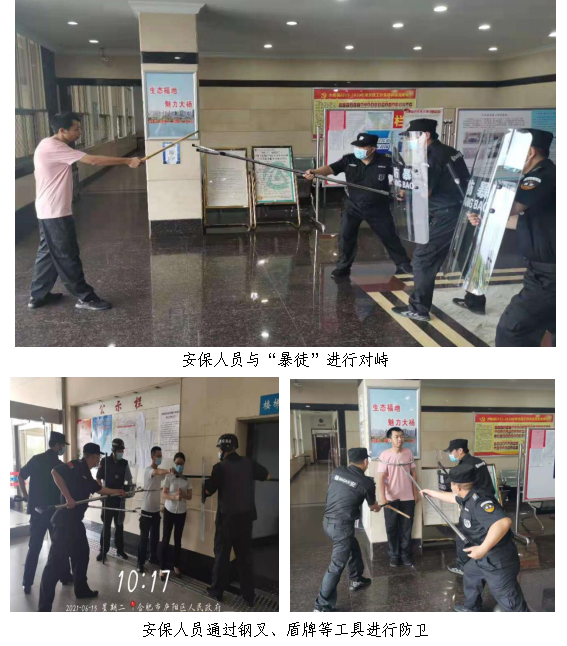 城隍庙物业公司开展模拟应急处突演习活动