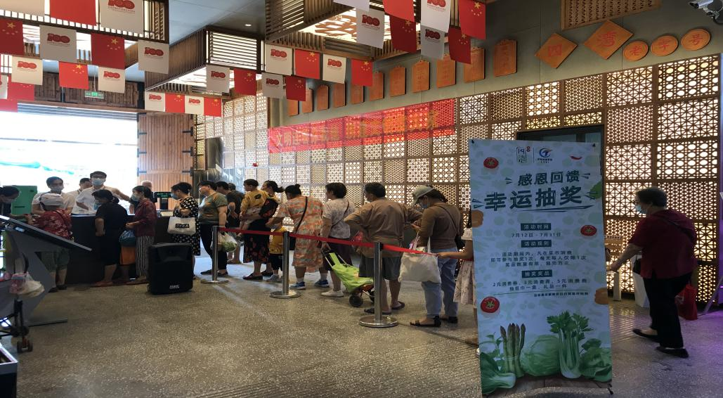 夏日四湾 感恩回馈 ——四湾菜市抽奖活动来了