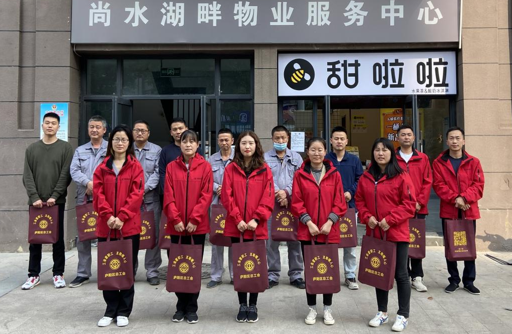 工会爱职工 互助暖人心