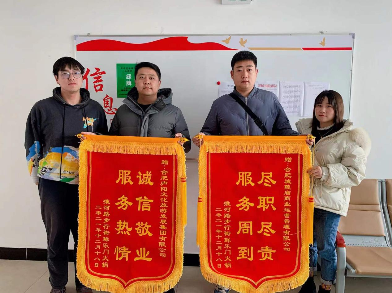 热情服务受赞誉，商户锦旗表谢意