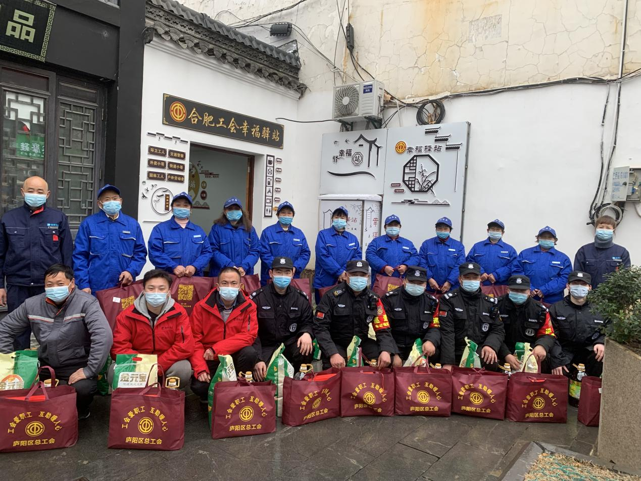 庐阳区总工会开展“腊八节送温暖”慰问活动