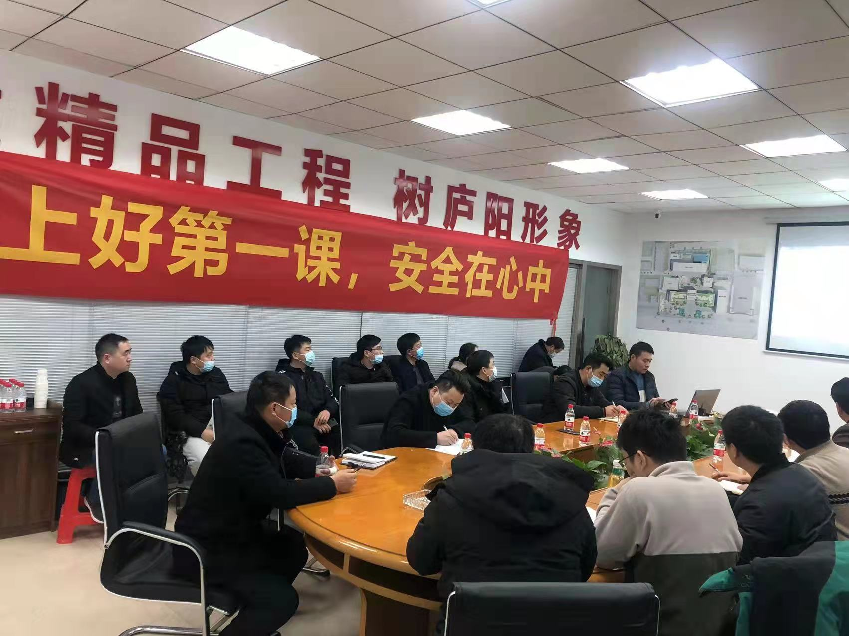 庐建公司开展宣贯安全生产法和节后复工第一课专项培训