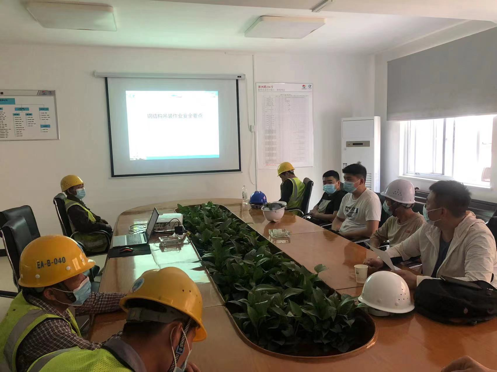 庐建公司开展钢结构吊装安全培训会