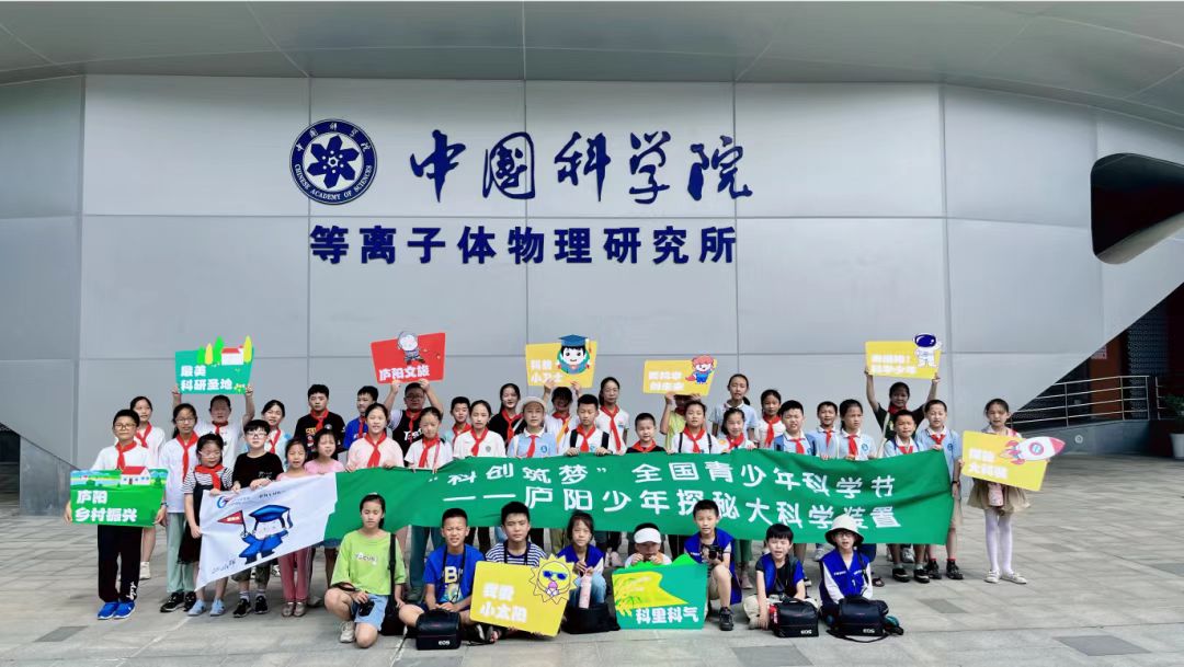 “科创筑梦”全国青少年科学节——庐阳少年探秘大科学装置
