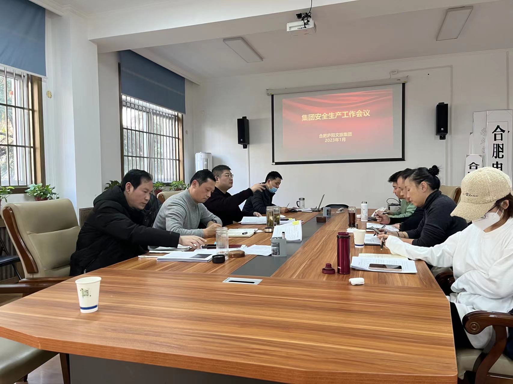 文旅集团召开安全生产工作会