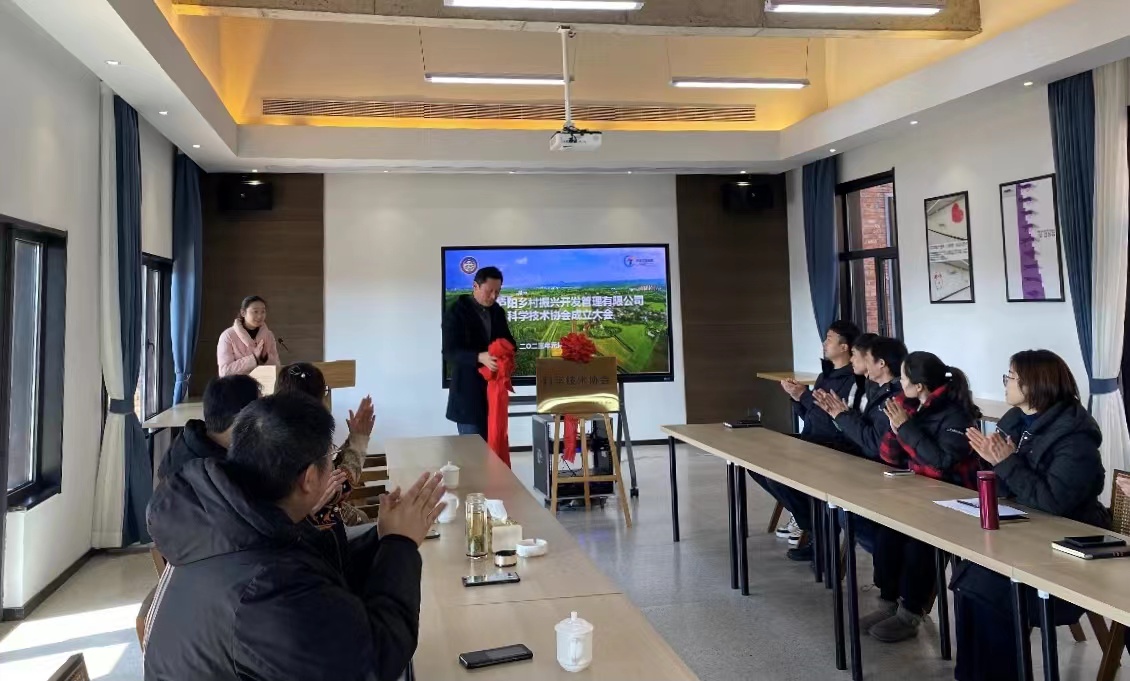 庐阳乡村振兴公司举行科学技术协会揭牌仪式