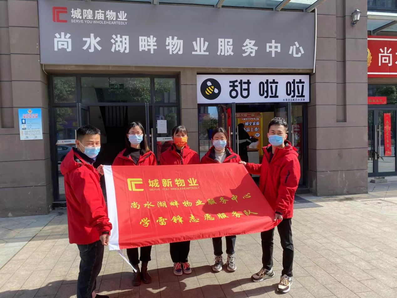 弘扬雷锋精神 关爱孤寡老人