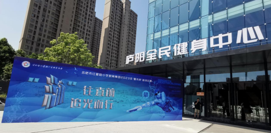 品质物业，为“星光杯”游泳比赛保驾护航