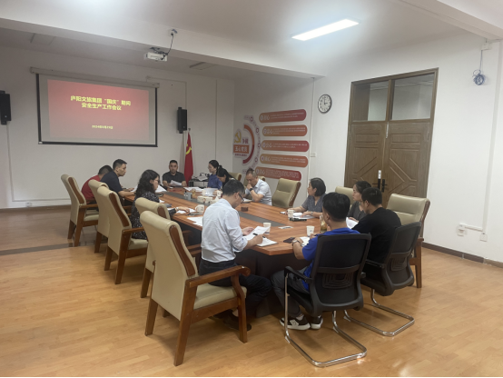 庐阳文旅集团召开国庆节前信访维稳及安全生产工作布置会
