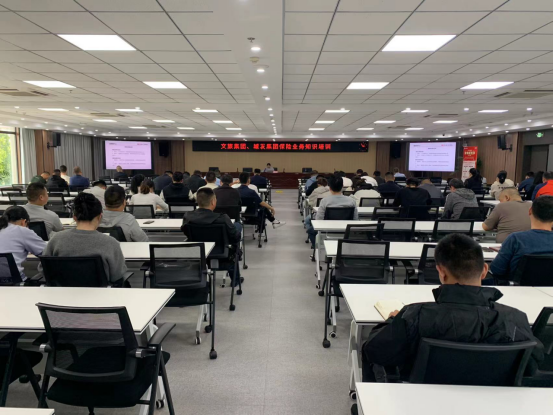 开展保险知识培训 ，提升风险管理水平