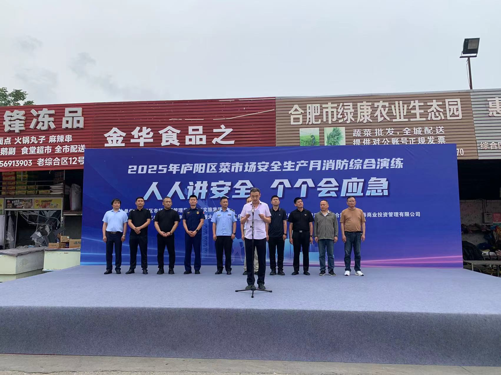 开展消防演练 铸造平安市场