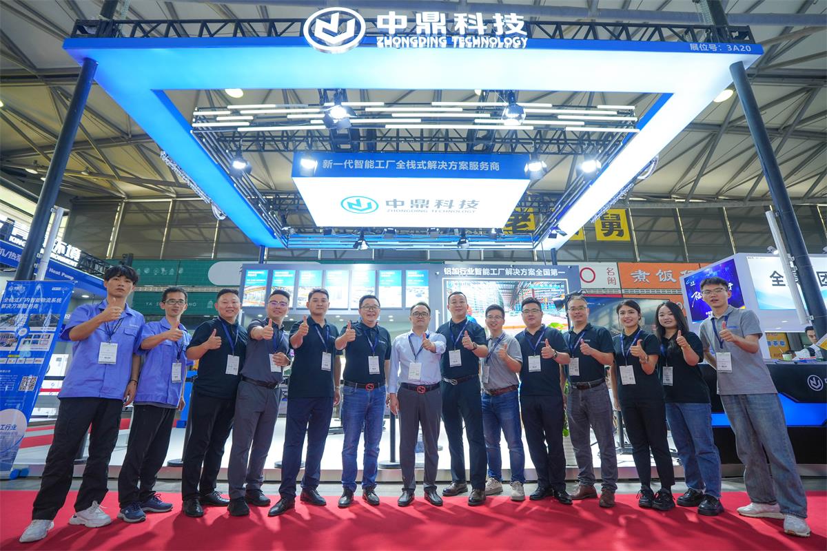 与“铝”相约 | 中鼎科技第十九届中国国际铝工业展完美收官！