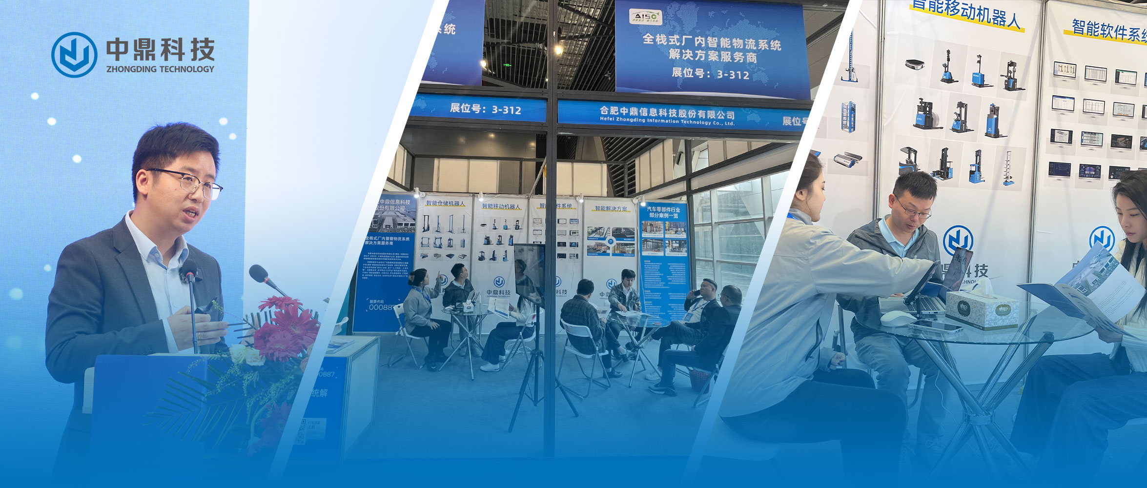 圆满落幕 | 合肥中鼎2024长三角国际汽车产业博览会：智能引领，共创辉煌！