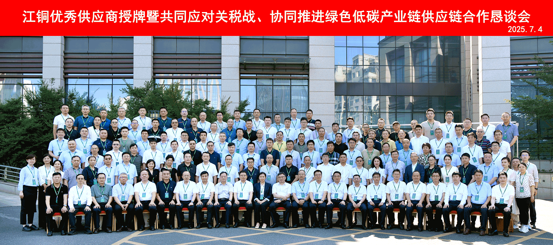 科大智联获江铜集团“A+级供应商”荣誉