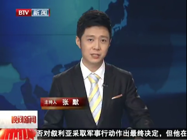 徽班进京《晚间新闻报道》