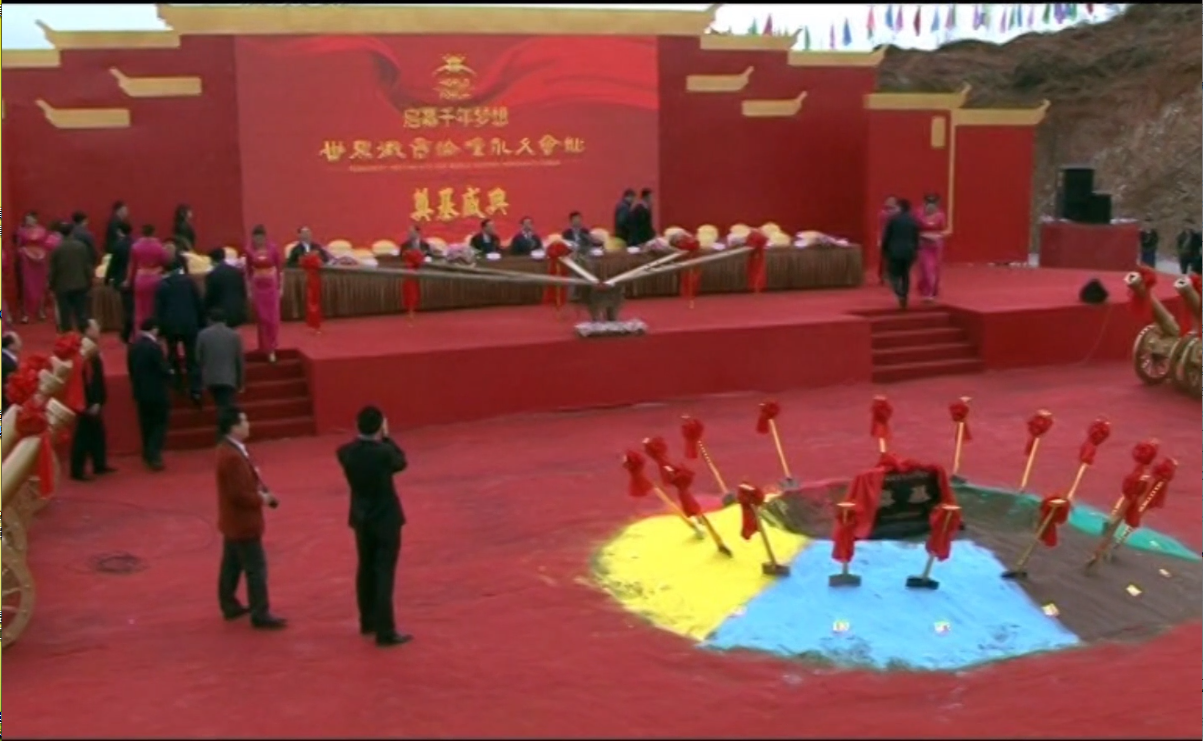 世界徽商论坛永久会址奠基仪式